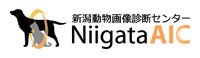 新潟動物画像診断センター NiigataAIC
